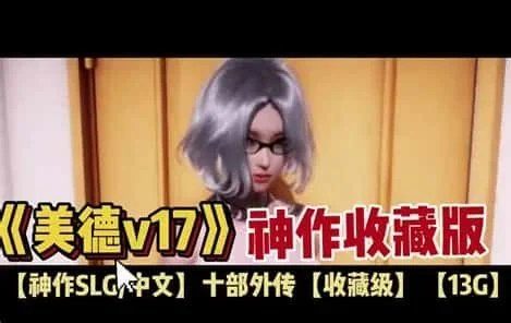 美德游戏 资源内容 画面 7