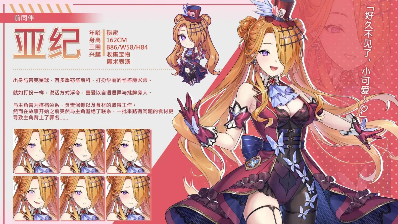 暴食的怪兽公主:惑星美食之旅 场景演出 预览图 5